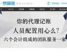 烟台代办营业执照