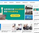 在线商务英语学习网