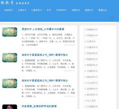 句子大全网