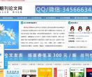 论文发表