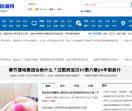 泡文新闻网