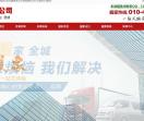 兄弟搬家公司