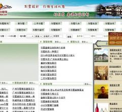 广东别墅网