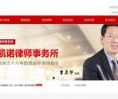 北京凯诺律师事务所
