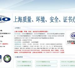 iso9000认证