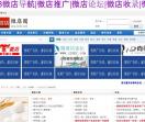 微商店创业资源微社区