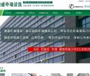 外墙清洗公司