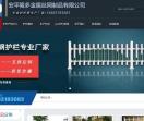 pvc护栏