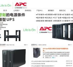 APC ups电源