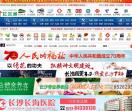 长沙社区通
