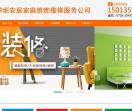 深圳家庭维修网