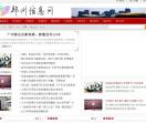 郑州信息网