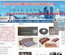 驻马店市沟槽衬板实业有限公司: