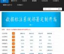 找标注网
