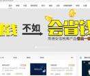 德安信会计学校