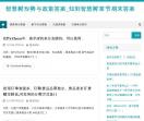 智慧树答案智慧树职业生涯规划考试答案智慧树军事综合答案