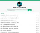 智慧树答案搜索微信公众号_知到答案大全