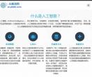 人工智能的技术应用
