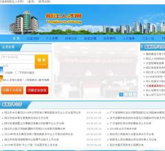 广东省阳江人才网