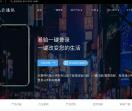 上海财焱网络科技