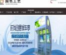 广州国色工艺