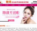广州化妆美甲培训学校