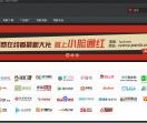 NOW影视导航网
