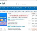 荣泽成考网