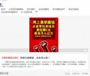 大发迹网上兼职赚钱