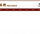烟台艾脏腑养生堂