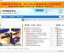 中国核电论坛