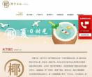 椰子日记加盟_椰子日记-椰子日记官网