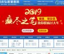 医疗网站