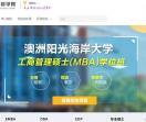 成都在职MBA