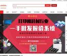 爱心办公打印耗材批发