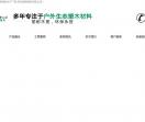 深圳丽耐建材有限公司