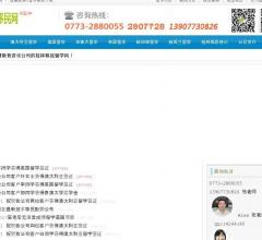桂林留学移民网-桂林托福公司