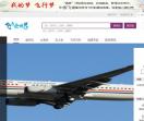 航空之家