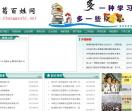 长葛信息港
