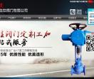浙江爱伦自控阀门