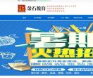 哈尔滨金石教育