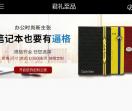 深圳礼品定制