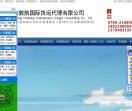 广东敦航物流