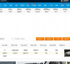 临沂汽车网