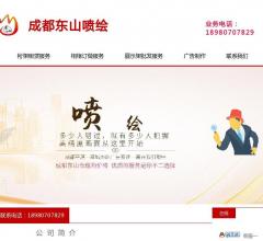 成都喷绘广告