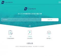 大头发卡网_极速稳定极低手续费的发卡网