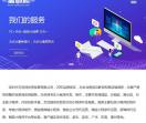 小程序制作
