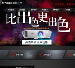 上海子涛实业有限公司