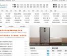 北条手机网