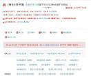 【嗨论文图书馆】中国知网论文文献免费下载，皮皮虾学习网旗下